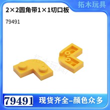 �����ָ�79491�羳MOCС����Բ��2*2��1*1�пڰ�ƽ����������