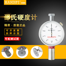 LX-A型 LX-C型 LX-D型 橡胶硬度计 邵氏硬度计 硬度计支架