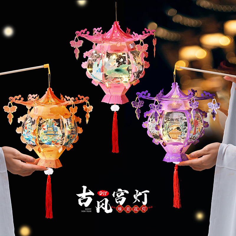 中秋节灯笼PVC儿童手提发光花灯手工diy材料包古典宫廷风立体宫灯|undefined