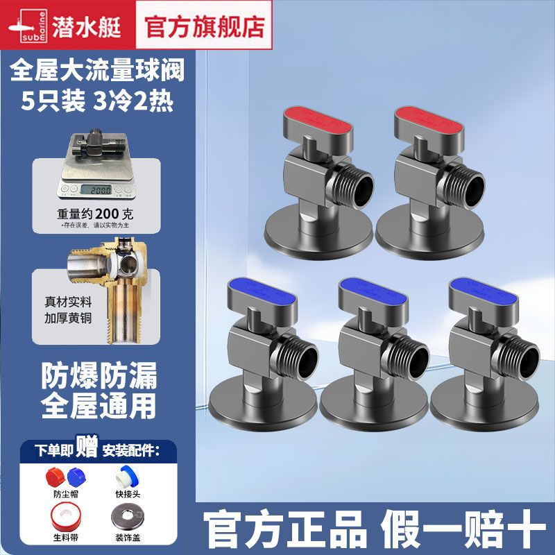 고유량 건 애쉬 전체 구리 볼 밸브 [5개 팩] 냉 3개, 열 2개