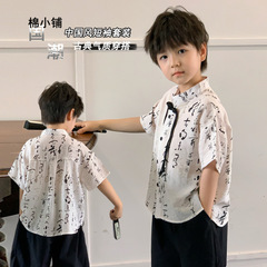 子供の夏の漢服スーツ男の子の夏服中国風半袖ベビー服ルーズカジュアル吸汗性子供服トレンド