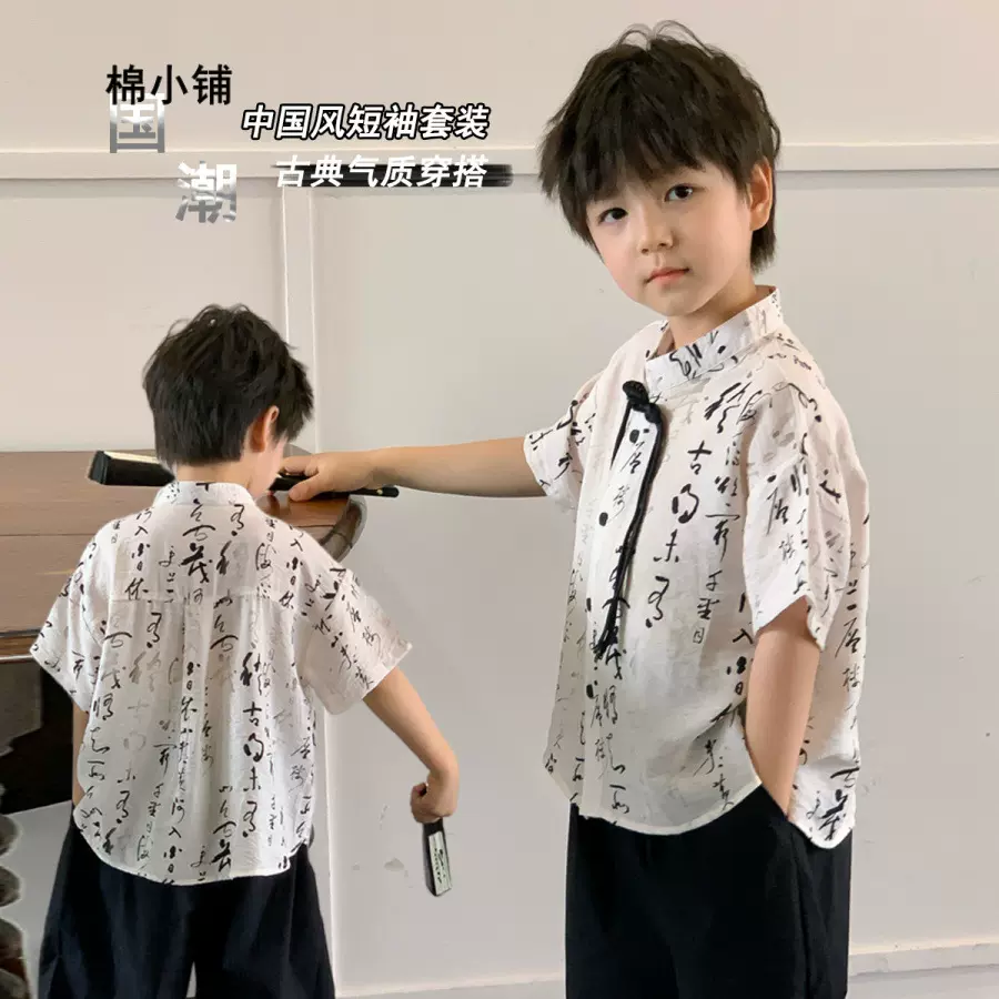 儿童夏季汉服套装男童夏装中国风短袖宝宝衣服宽松休闲吸汗童装潮