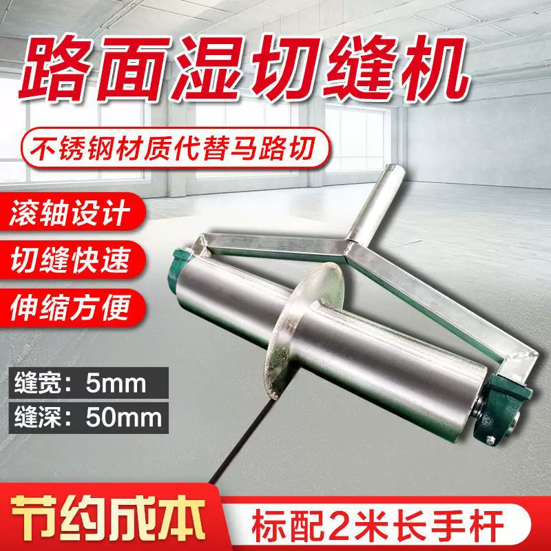 软切机湿切器切割机手推式马路切割机手动切缝器透水地坪压缝器