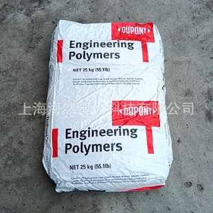 PA610/Dupont/RS3061HSL/thermal stability/self-lubrication/easy demoulding/UV resistance