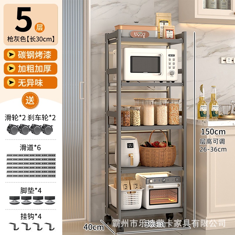 30 모델 5단 타원형 인출식 수납선반 그레이