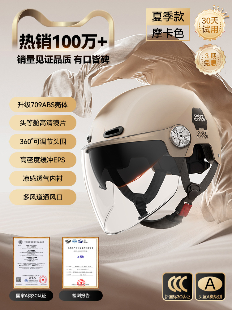 3C 모카 컬러 [내외 이중거울] 신국가표준 A급