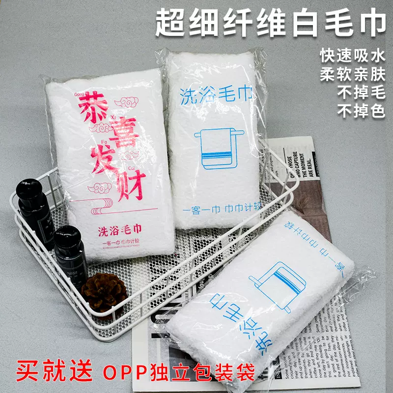 一次性白毛巾酒店宾馆洗浴足疗吸水不掉毛超细纤维白毛巾厂家批发