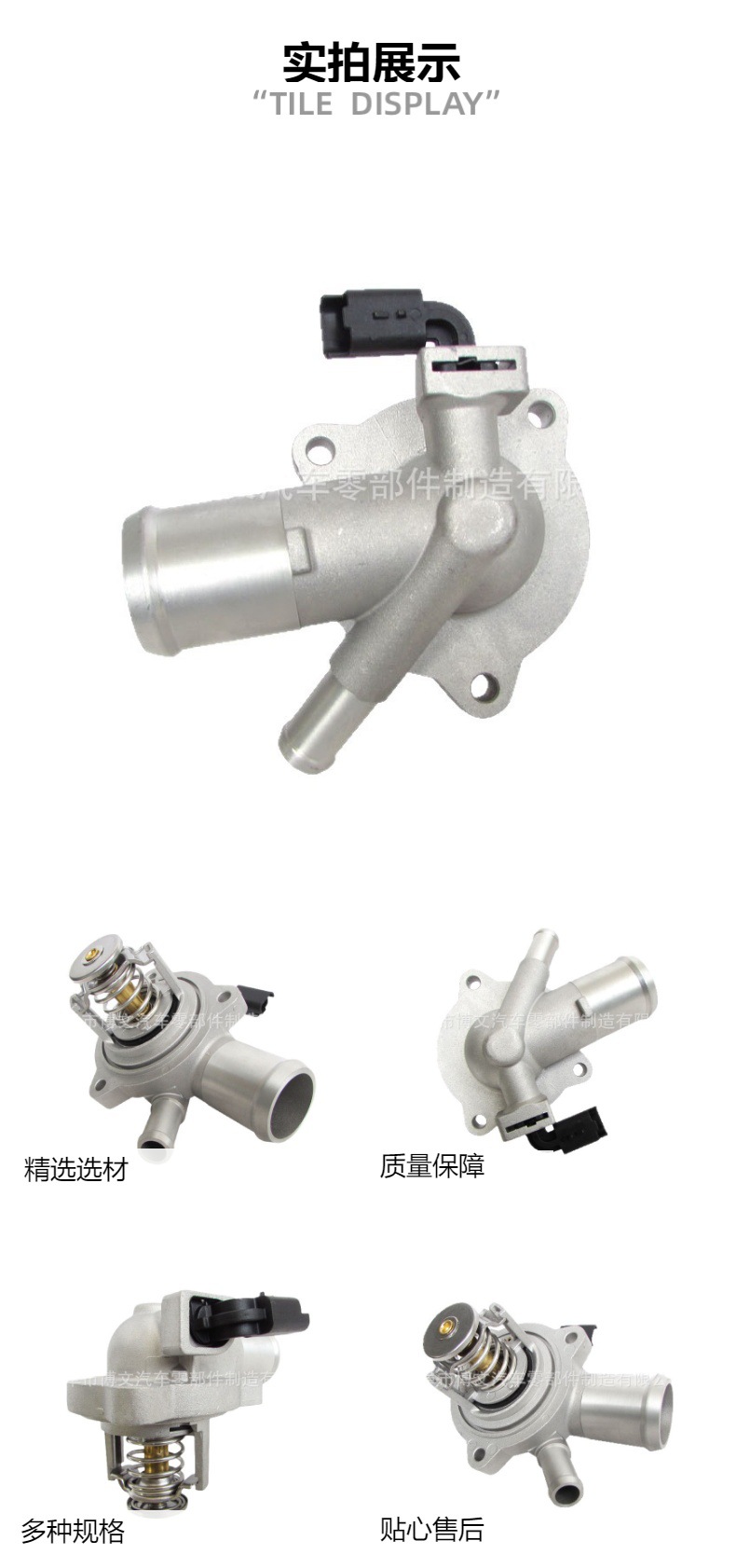 1306010B05 Is Suitable for Changan H15Tg-Ab Cs7517 Electronic Thermostat 1.5T-Jl476Zqcf