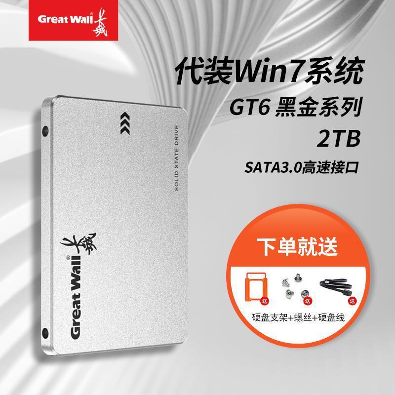 Qiwei direct sales factory gt6-2tb official authentic-original authentic [pre-installed win7 system]