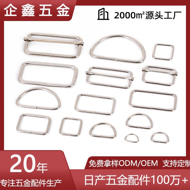 厂家五金配件金属日字拉芯扣 箱包服饰配件口字扣D型环肩带调节扣
