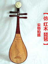 仿真琵琶道具成人儿童款舞蹈表演敦煌演出用具影楼拍摄精品包邮
