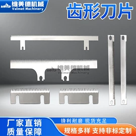 其他刀具;机用刀片;刀片