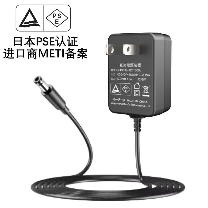 CCC中規12V1A電源アダプタKC韓CE欧PSE日本METI登録認証電源アダプタ
