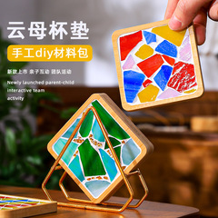 竹製の創意モザイク雲母コースターの下敷きには、学生幼稚園の手作りdiy材料バッグが貼られています。