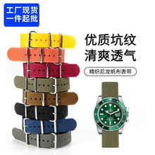 适用于坑纹尼龙表带一条过18 20 22mm一体式表带NATO北约尼龙表带