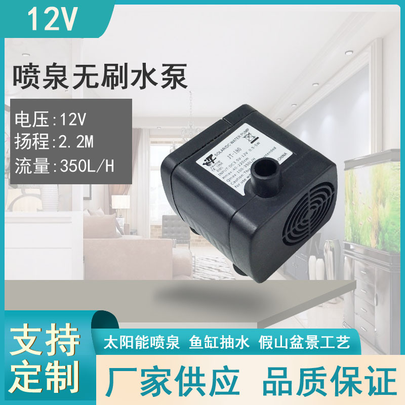 直流无刷微型潜水泵直流水泵（3.5-12V）扬程2.2米可调节水量静音