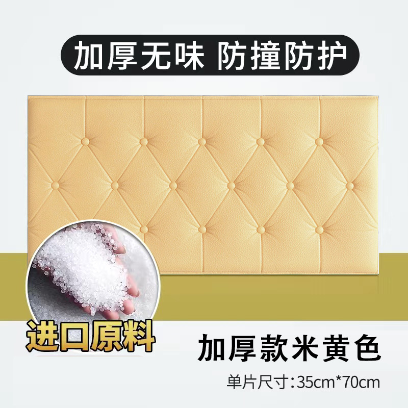 Thickened soft bag 7mm-beige