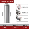 Stainless steel, 200mm