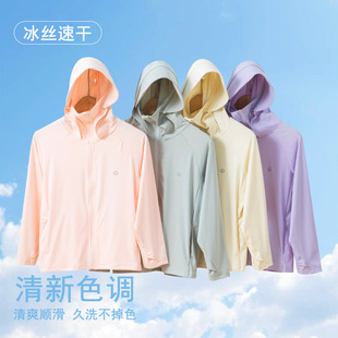 Children's Sun Protection Clothing for Boys and Girls Summer 2025 New Anti-Uv Skin Clothing Sun Protection Clothing Sunshade Light and Breathable