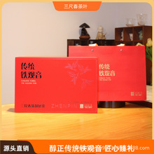 2025新茶安溪铁观音茶叶 兰花香茶叶 清香型浓香型高档送礼礼盒装