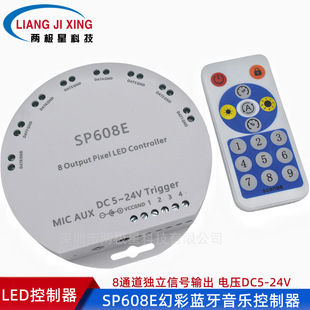SP608E magic color LED light multi-channel intelligent controller Bluetooth APP music 8 channel independent signal output
