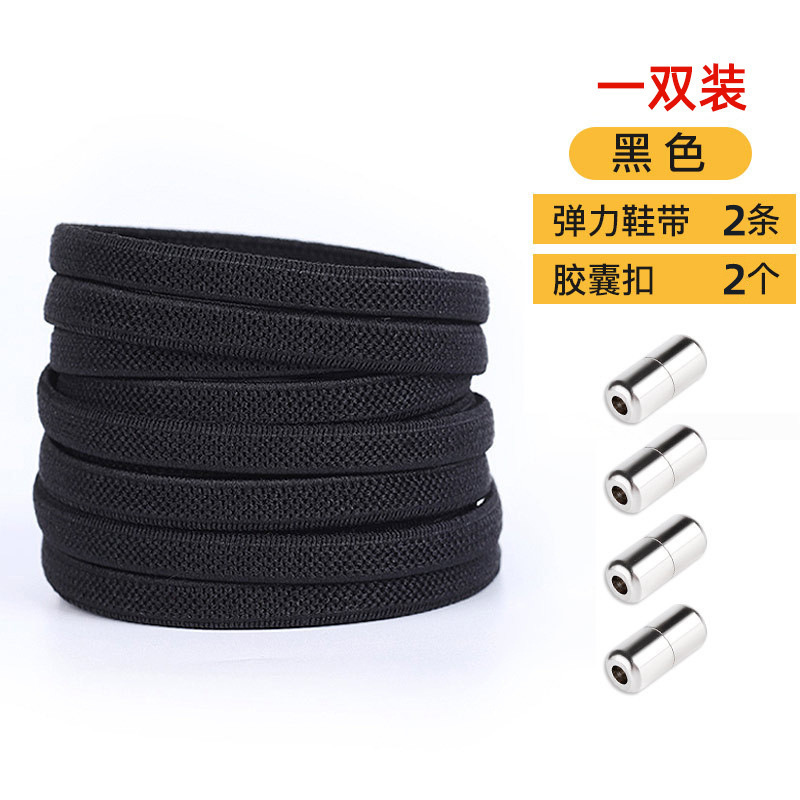 6mm 紐なし靴紐バックル、怠け者用弾性弾性金属カプセル、男性、女性、スポーツ、子供用の白い靴、結ばずに固定できます。|undefined