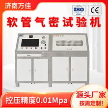 厂家直销 汽车制动软管气密封性测试台 管路接头浸泡法泄露试验机