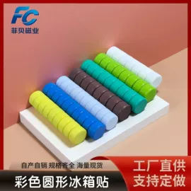 永磁材料;减压玩具;衣钩/挂钩