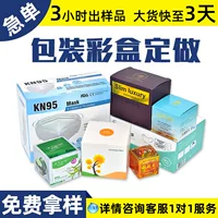 Цветная коробка пользовательская бумажная коробка упаковочная коробка пользовательская печать логотипа косметика подарочная коробка чая пользовательская гофрированная подарочная коробка