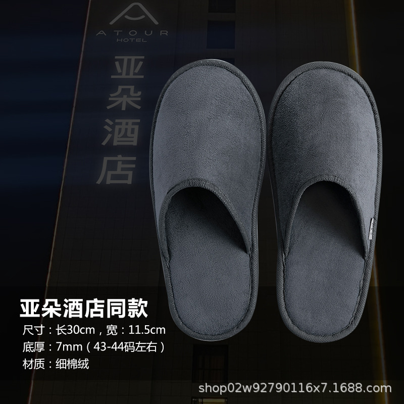 亚朵全季酒店同款一次性拖鞋加厚防滑五星级专用高档居家待客旅行