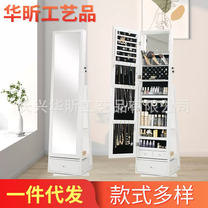 首饰柜镜子旋转家用全身落地镜衣帽间穿衣镜首饰护肤品收纳柜