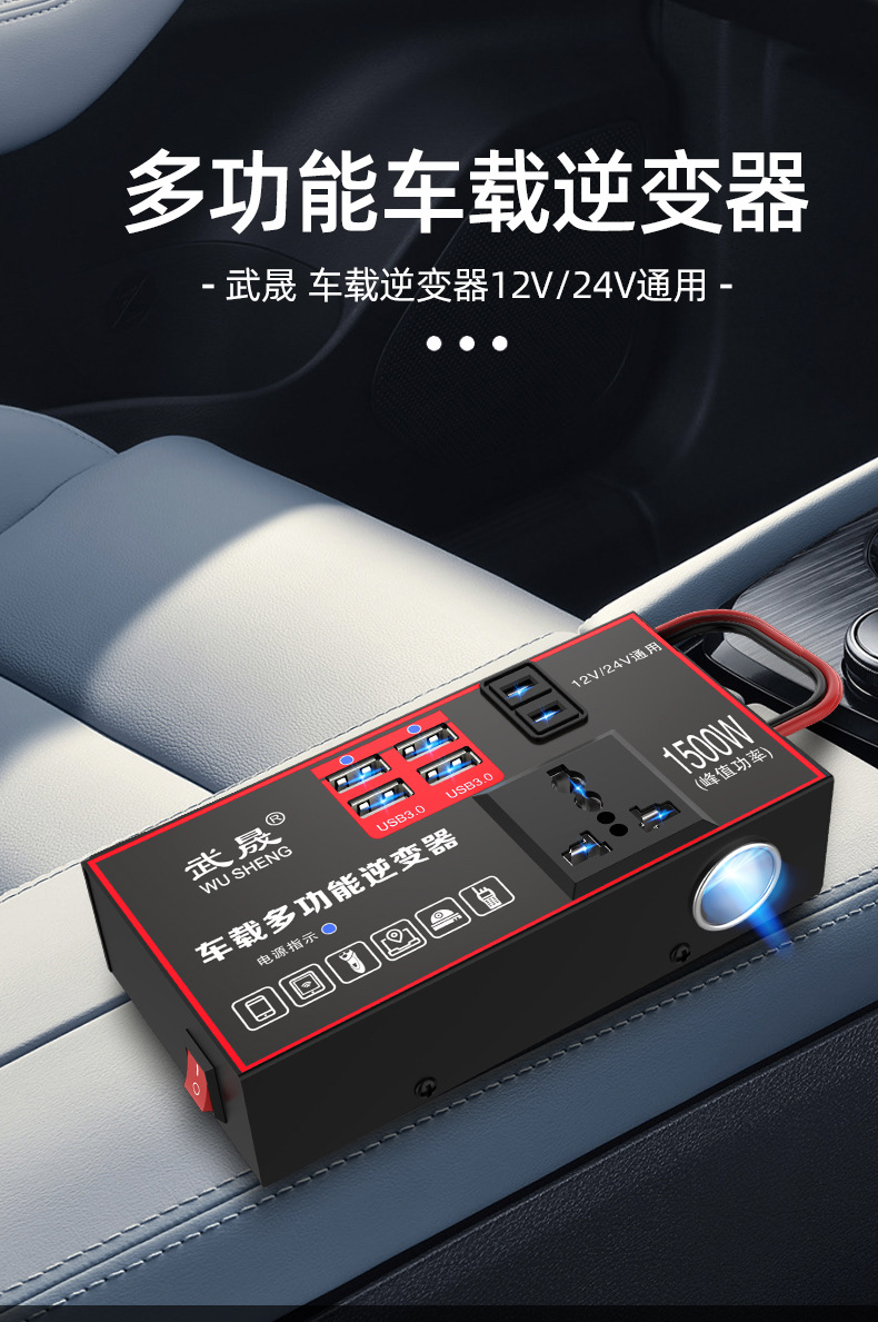 Car Inverter Converter Plug 12V24V to 220V Power Socket Cigarette Lighter Car Fast Charger
