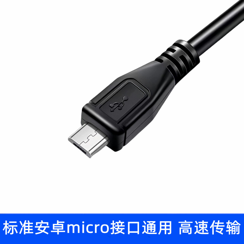 純銅MicroUSBデータケーブル安卓v 8線旧式携帯電話コンピュータゲーム機記録計充電ケーブル|undefined