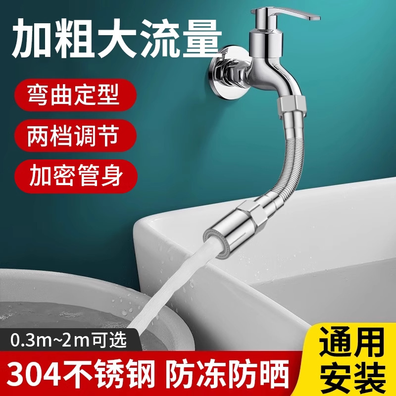 Faucet extender splash-proof water hose Galley universal swivel inlet hose extension outlet hose pressurization fitting