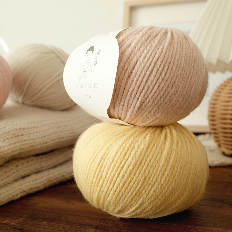 沐暖纯羊毛线手工DIY编织棒针钩编中粗线手编织围巾帽子的毛线团
