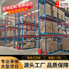 カスタム棚倉庫棚重棚倉庫棚棚屋根裏横梁式重棚工場