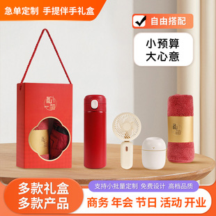 Summer Company Opening Event Gifts, Business Accompaniment Gift Box Sets, Practical Holiday Gifts for Customers and Employees