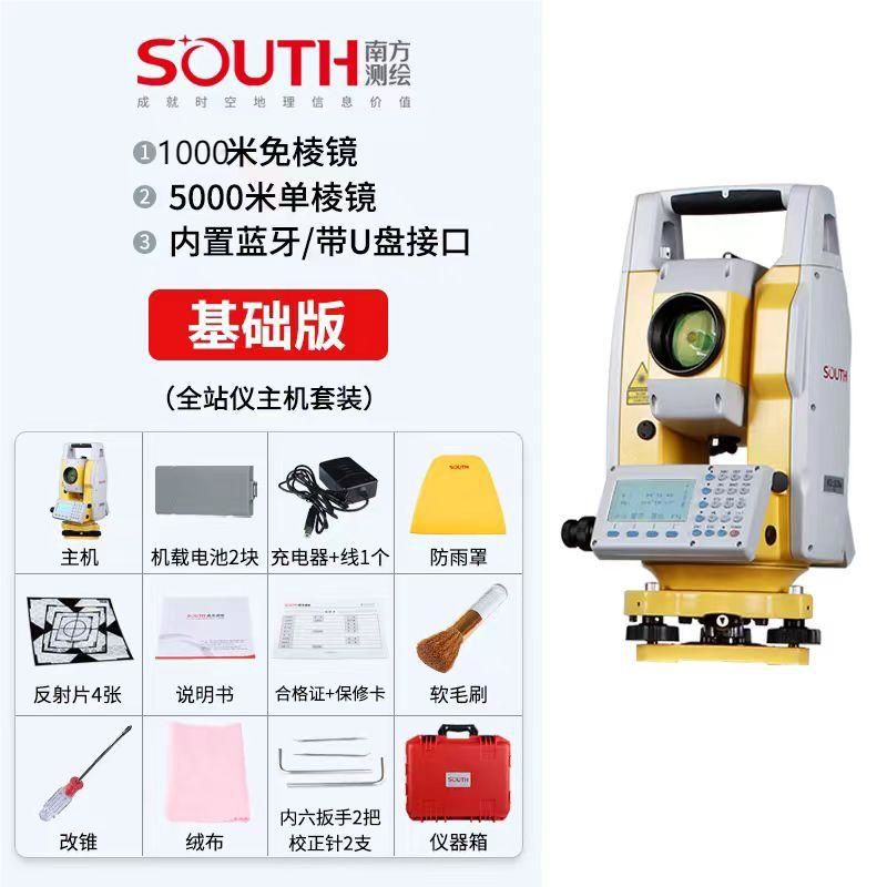 Southern Surveying and Mapping Versión en inglés Estación total NTS-362R10 sin prisma Medición de alta precisión del sur sin prisma