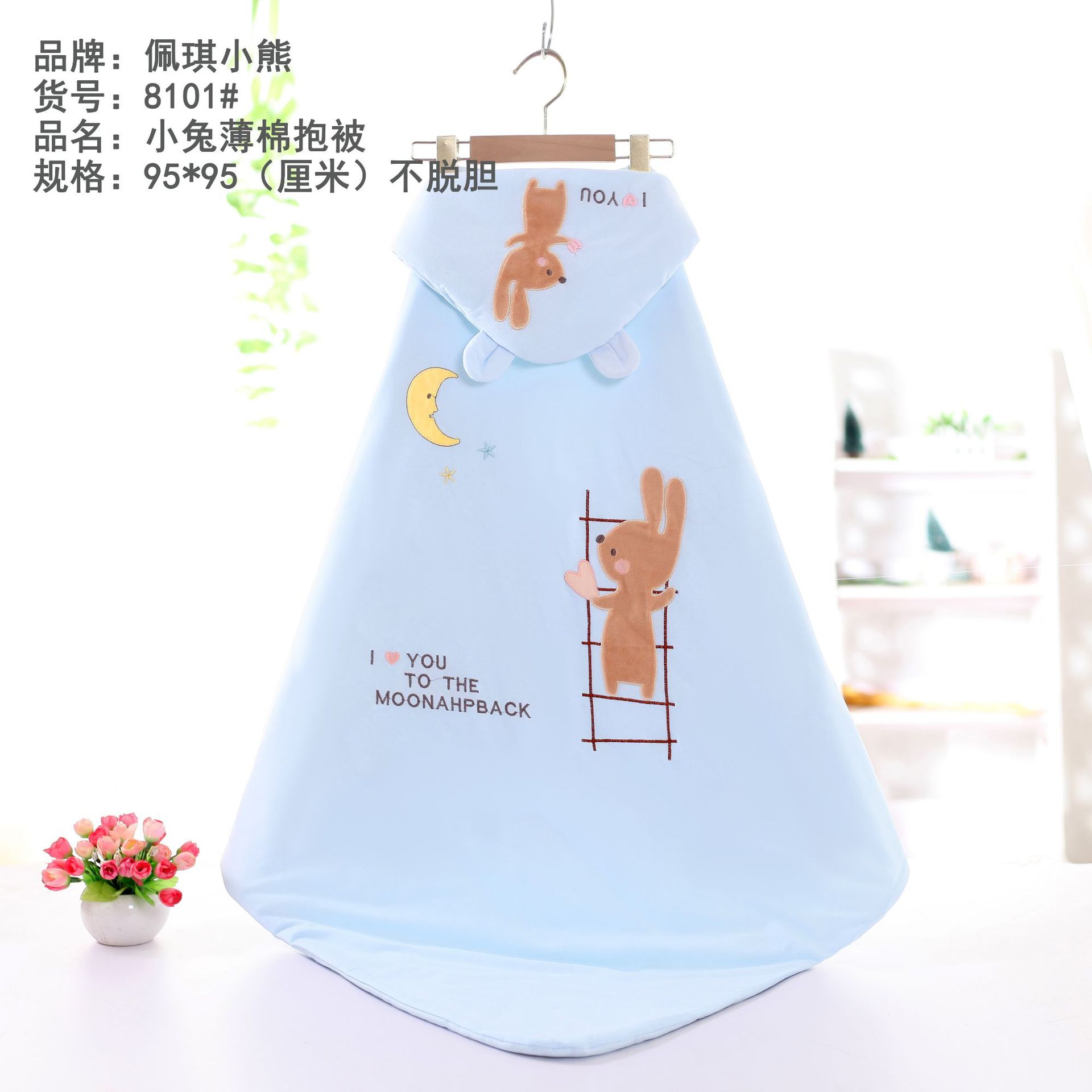 8101 토끼 문 블루