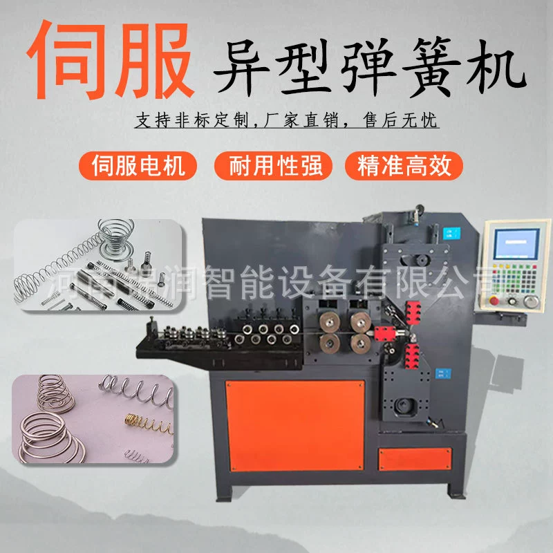 Сервоприводной станок для формовки проволоки с ЧПУ, полностью автоматический станок для изготовления пружин из стальной, железной, алюминиевой и металлической проволоки
