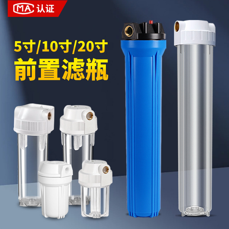 Explosion-proof water purifier filter bottle blue bottle household kitchen pre-filter direct drinking machine PP cotton core water purifier accessories Explosion-proof water purifier filter bottle blue bottle household kitchen pre-filter direct drinking machine PP cotton core water purifier accessories