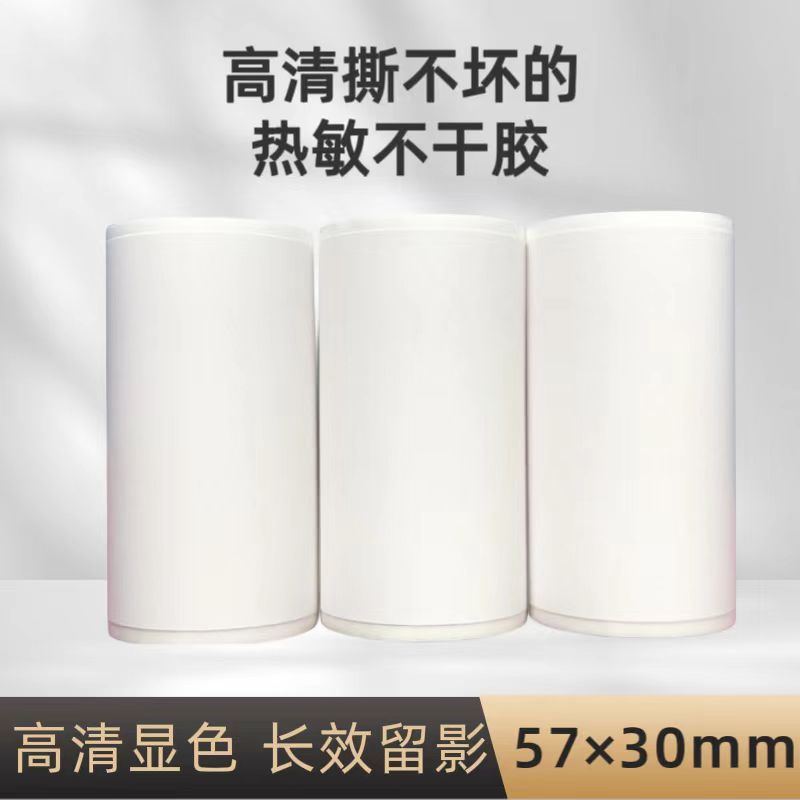 57x30 MeowMax Error Machine High Definition Pressure-Sensitive Labels Thermal Paper Tear-Proof Photo Paper Adhesive Labels