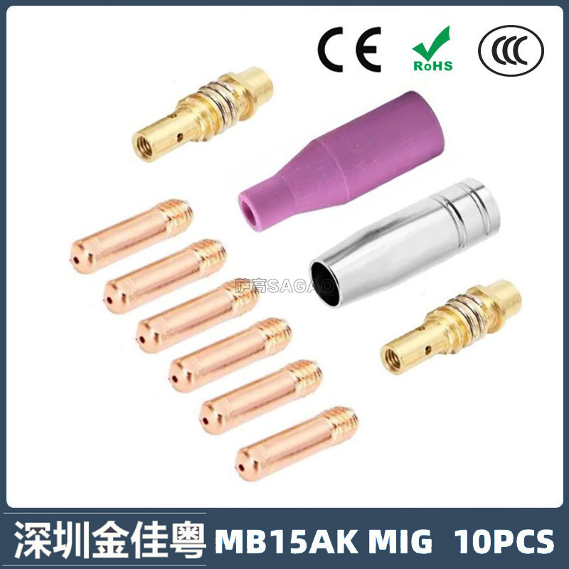 跨境15AK陶瓷嘴二保焊枪配件保护套15AK导电嘴保护咀导电咀10PCS