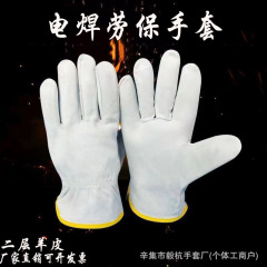 電気溶接手袋、羊皮二層、耐摩耗性、柔らかく快適、耐久性のある保護労働保護短い電気溶接手袋
