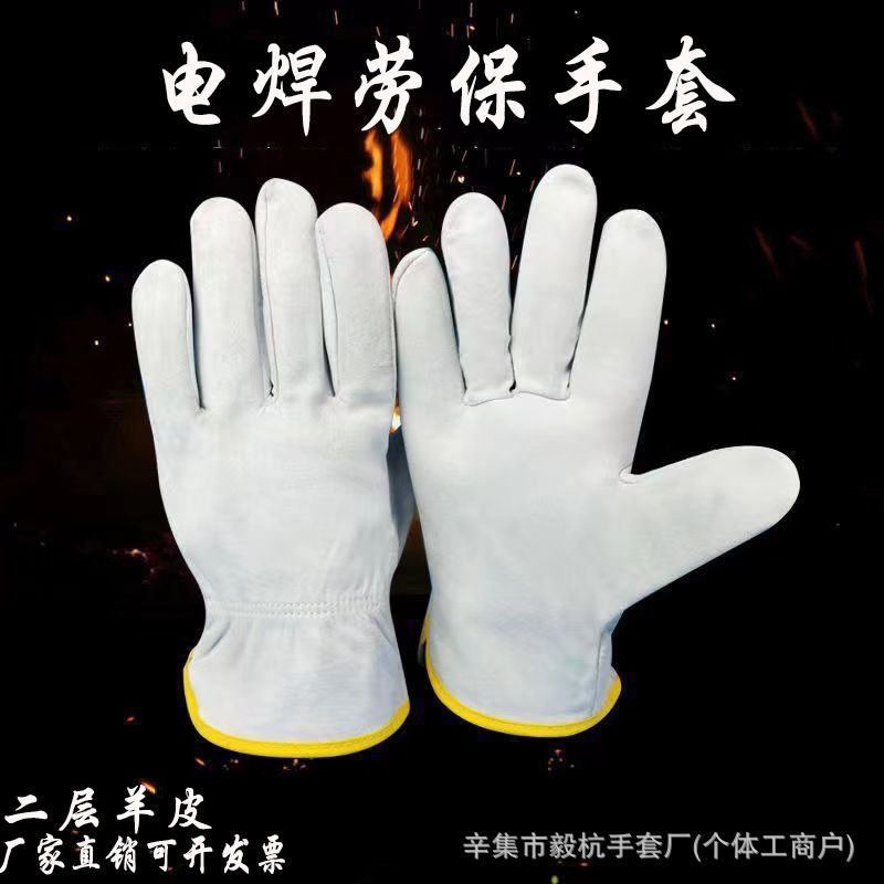 电焊手套羊皮二层耐磨柔软舒适焊工耐用防护劳保短款电焊专用手套