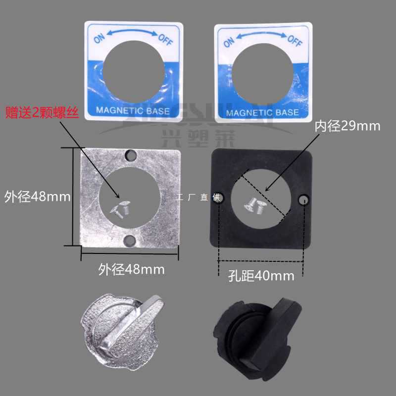 ✅磁性表座开关配件 线切割配件金属开关磁力座开关把手柄 开关旋