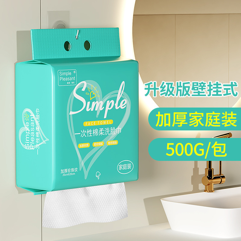 Wall-Mounted Disposable Cotton Soft Towels, Thick Makeup Remover Wipes, Face Wipes, Beauty Wipes, Pure Cotton Cleansing Towels Wholesale Wall-Mounted Disposable Cotton Soft Towels, Thick Makeup Remover Wipes, Face Wipes, Beauty Wipes, Pure Cotton Cleansing Towels Wholesale