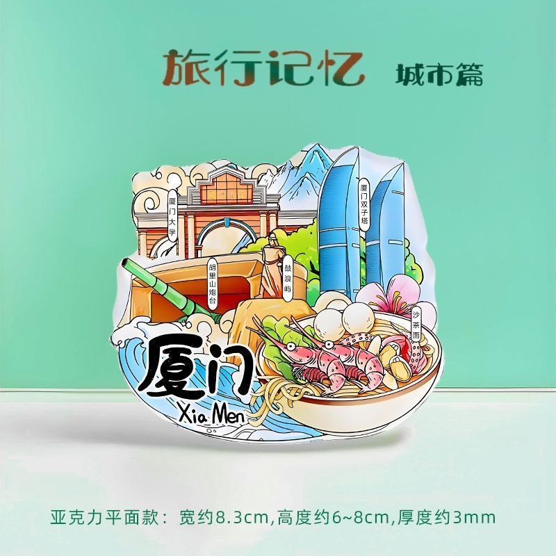 全国旅行のお土産に都市冷蔵庫マグネット、雲南、西安、北京、重慶、全国トレンド磁気ステッカー|undefined