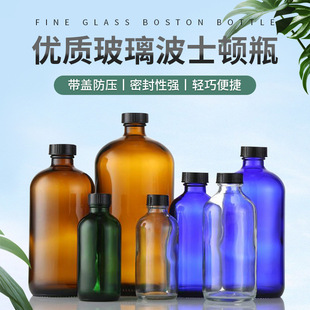 Boston Bottle Essential Oil Bottle Glass Sealed Light-Shielding Spray Bottle Cosmetic Lotion Sub-Bottle Oral Liquid Packaging Bottle