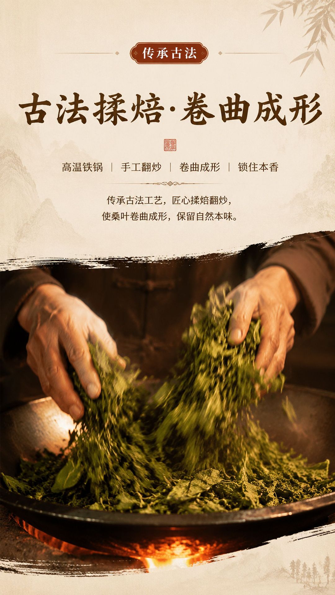 Premium Mulberry Leaf Tea Sang Ye Ye Dried Whole Leaves Loose Herbal Tea 500g preparation